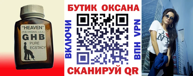Бутират бутик  купить закладку  мега зеркало  дарк нет формула  Курлово 