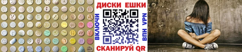 Экстази круглые  Курлово 