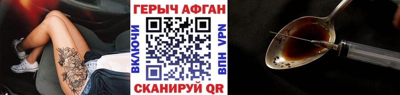 ГЕРОИН Heroin Курлово