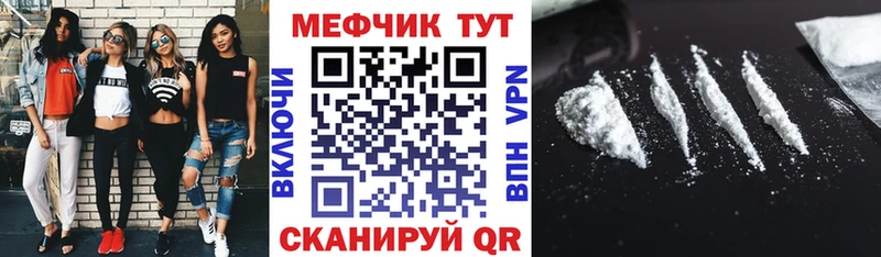 Меф VHQ  купить закладку  Курлово 